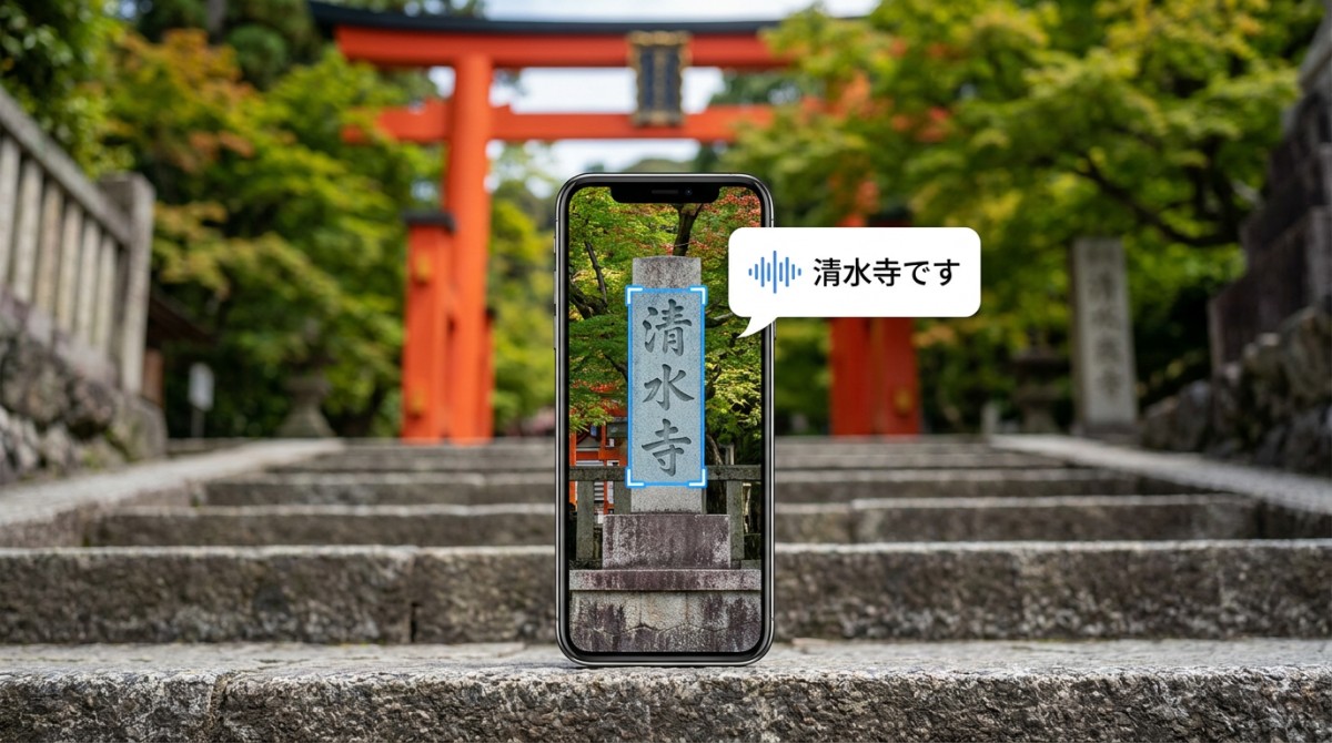 日本拟推AR导览新标:须支持日语TTS与汉字OCR 日本拟推AR导览新标:须支持日语TTS与汉字OCR