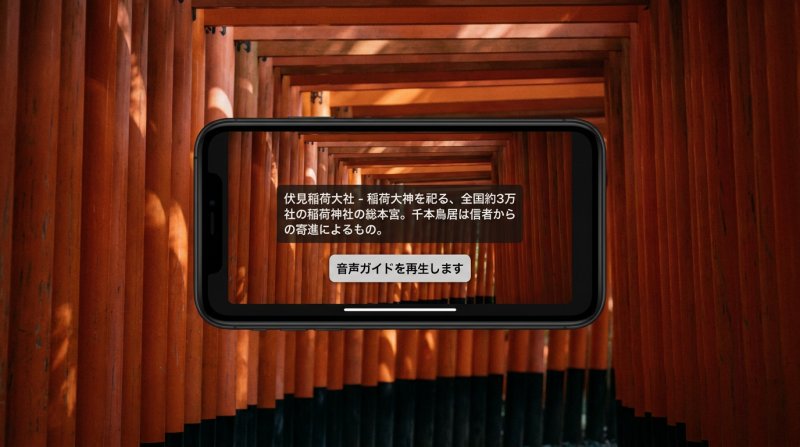 Japan plans to introduce a new AR guide standard: must support Japanese speech synthesis and kanji OCR Japan plans to introduce a new AR guide standard: must support Japanese speech synthesis and kanji OCR