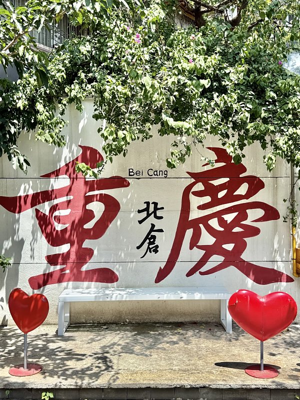 Chongqing