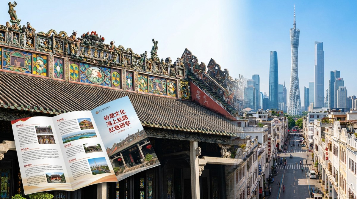 2026年中国旅游日主会场落户广州,十大入境游线路发布 2026年中国旅游日主会场落户广州,十大入境游线路发布