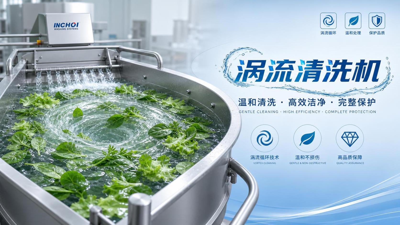 How a Vortex Washing Machine Protects Fragile Leafy Vegetables During Washing