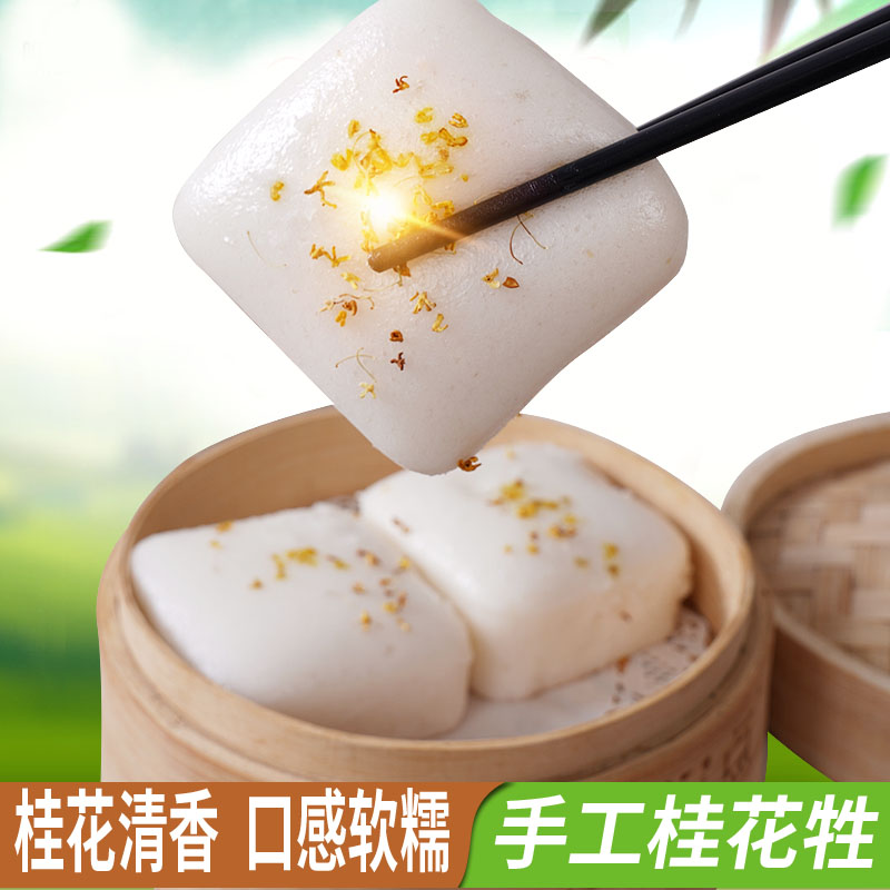 Osmanthus-Reis-Kuchen