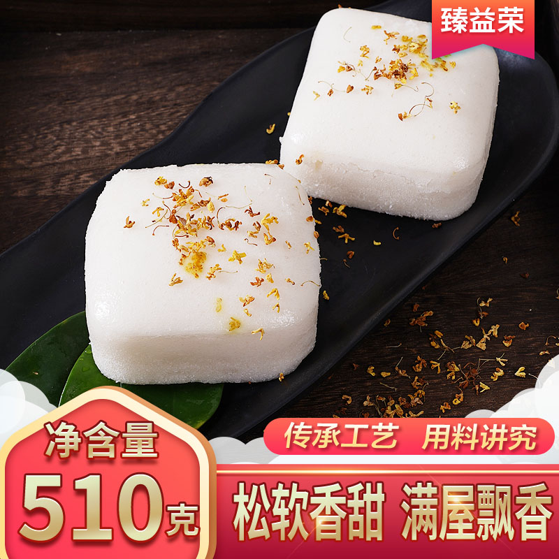 Osmanthus-Reis-Kuchen