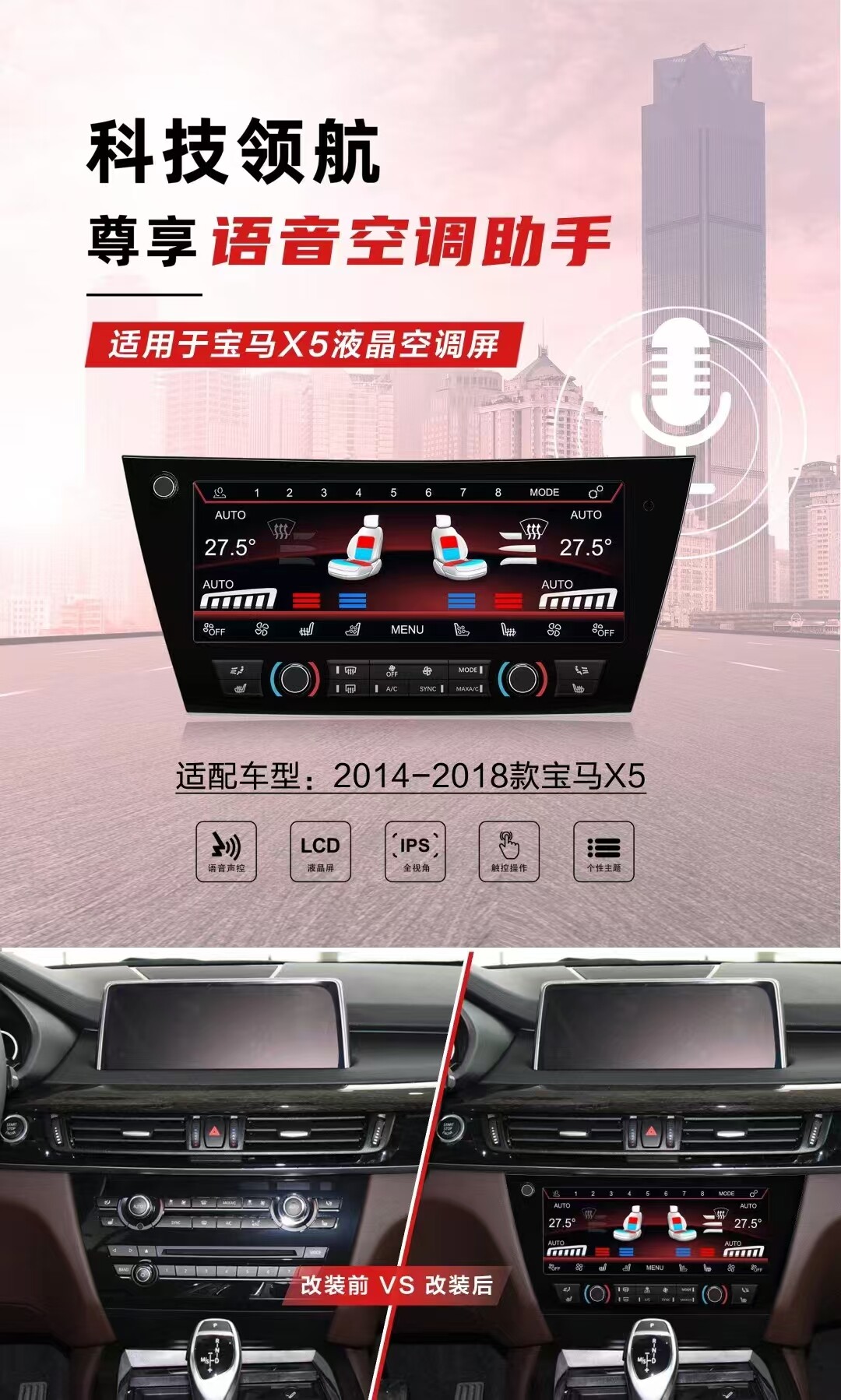 BMW air conditioning screen 3 Series(宝马空调屏3系) BMW air conditioning screen 3 Series(宝马空调屏3系)