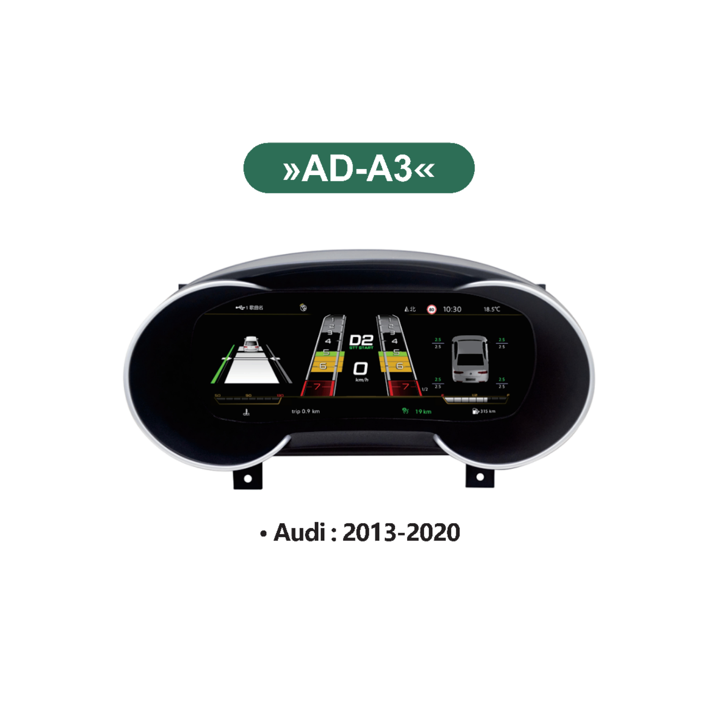 Audi A3 LCD Instrument Cluster/奥迪A3液晶仪表2013-2018款