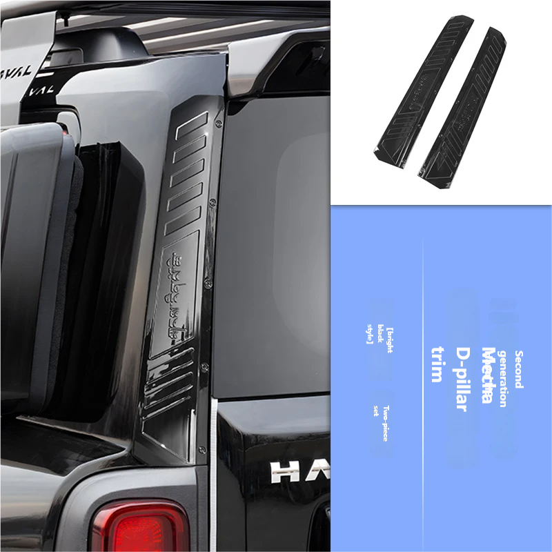 D-pillar decorative strip