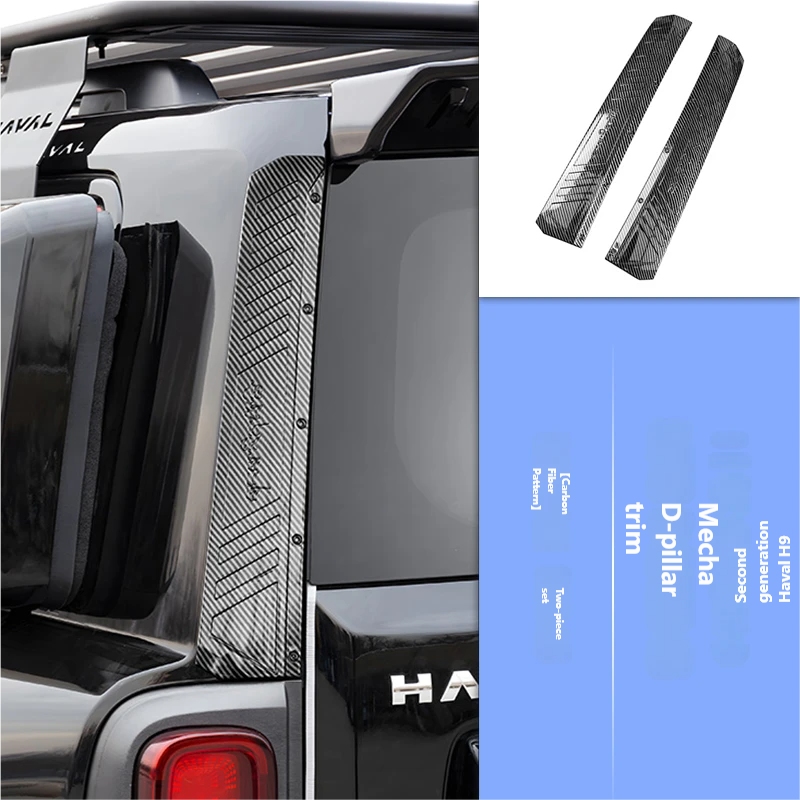 D-pillar decorative strip