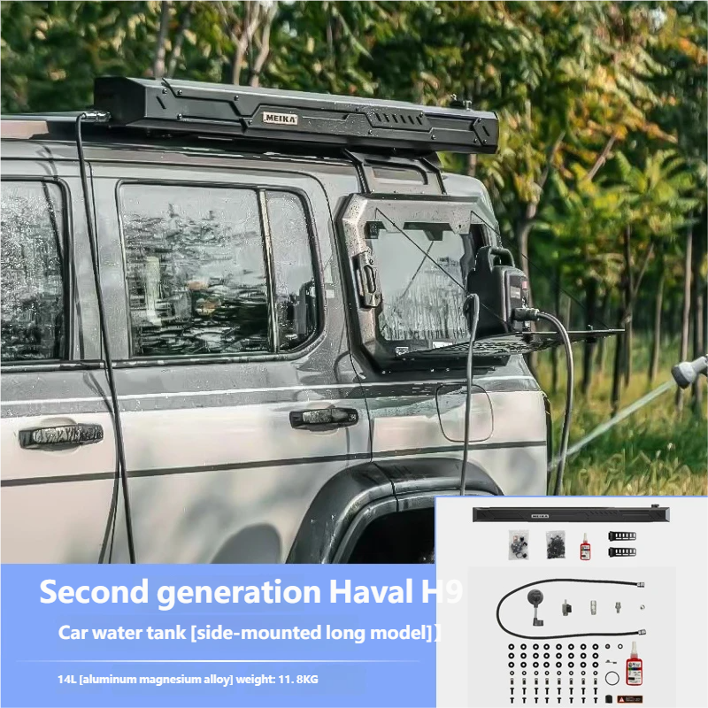   MK Car water tank