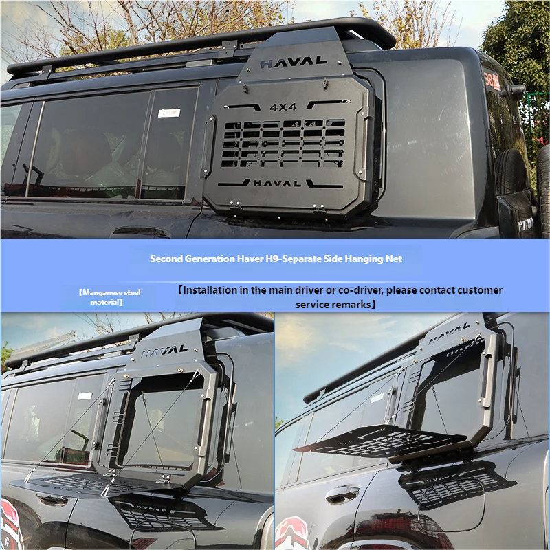 Luggage rack + ladder + side backpack + side hanging net