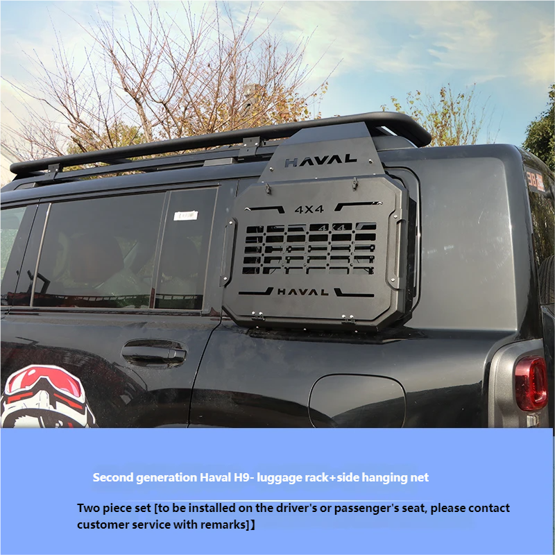 Luggage rack + ladder + side backpack + side hanging net