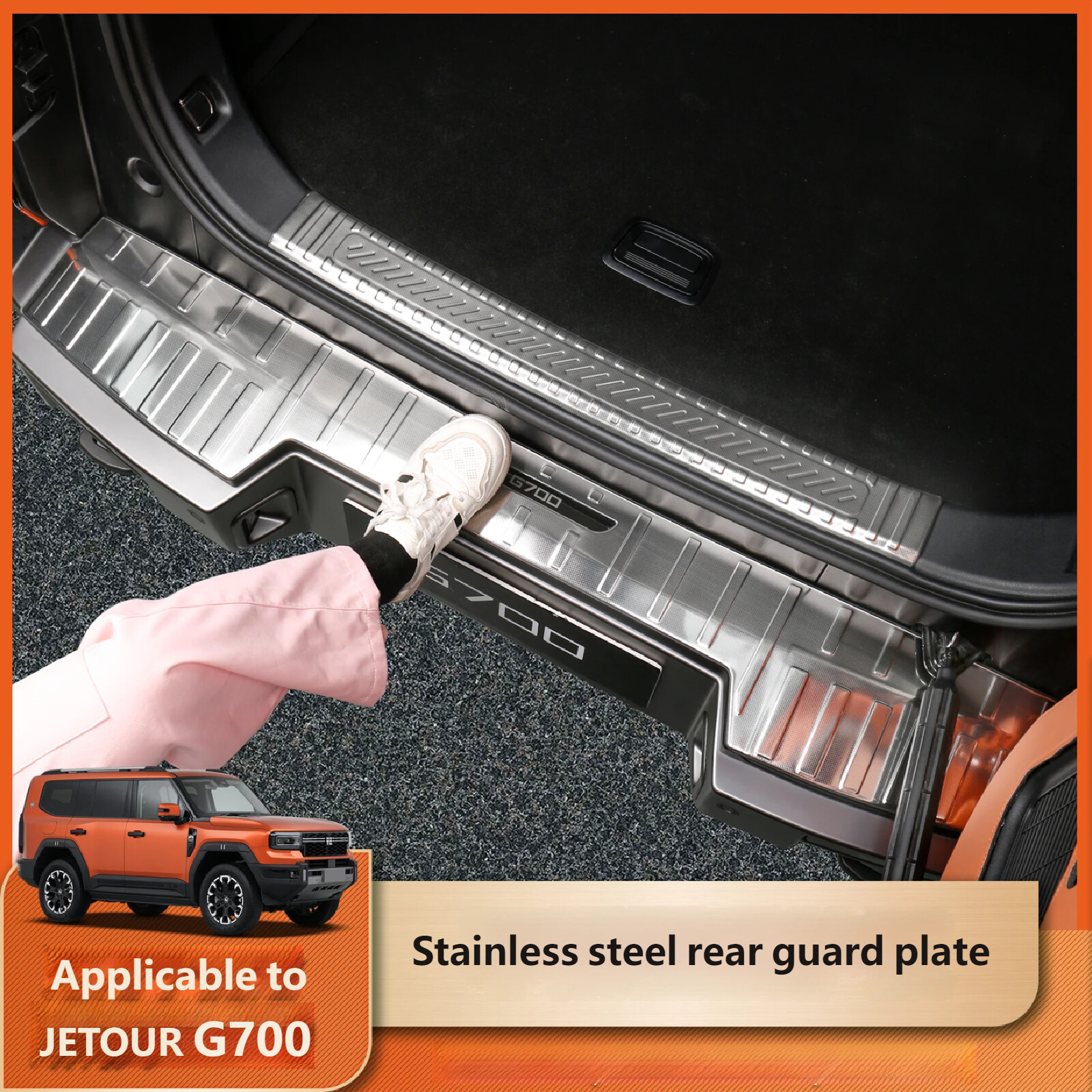 Stainless steel rear guard plate