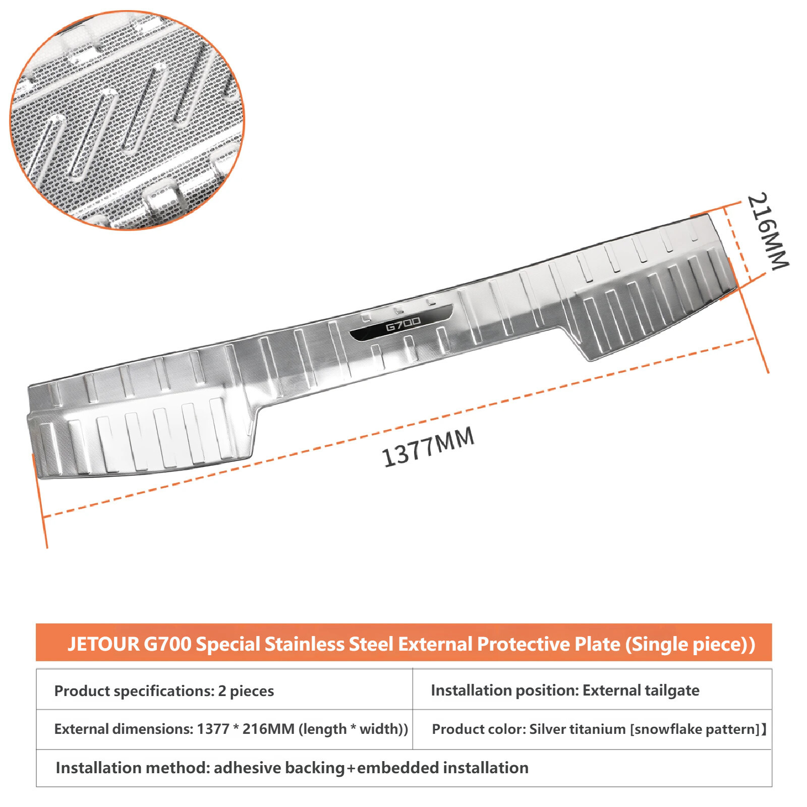Stainless steel rear guard plate