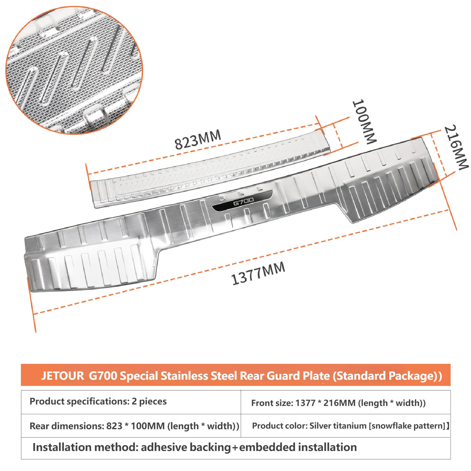 Stainless steel rear guard plate