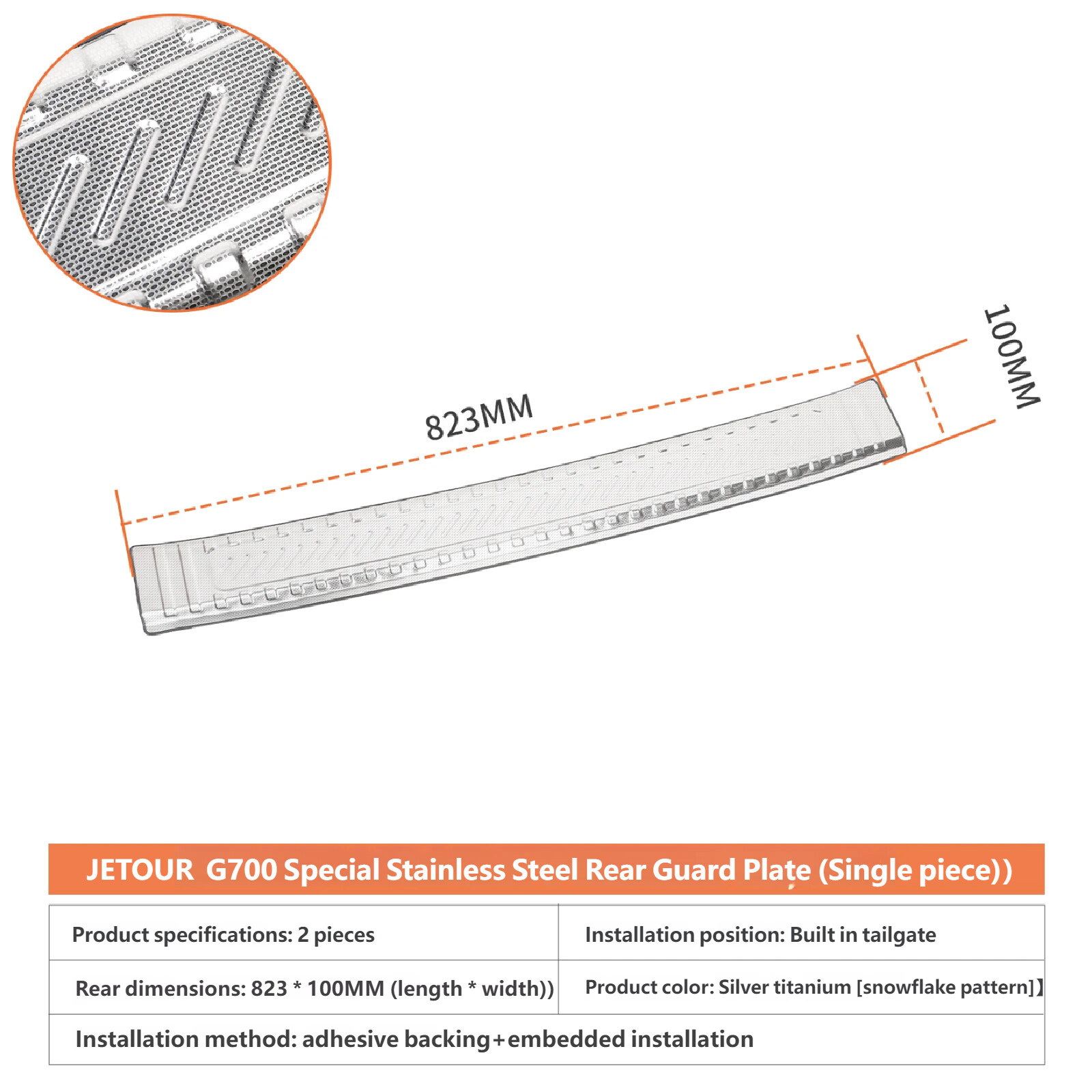 Stainless steel rear guard plate