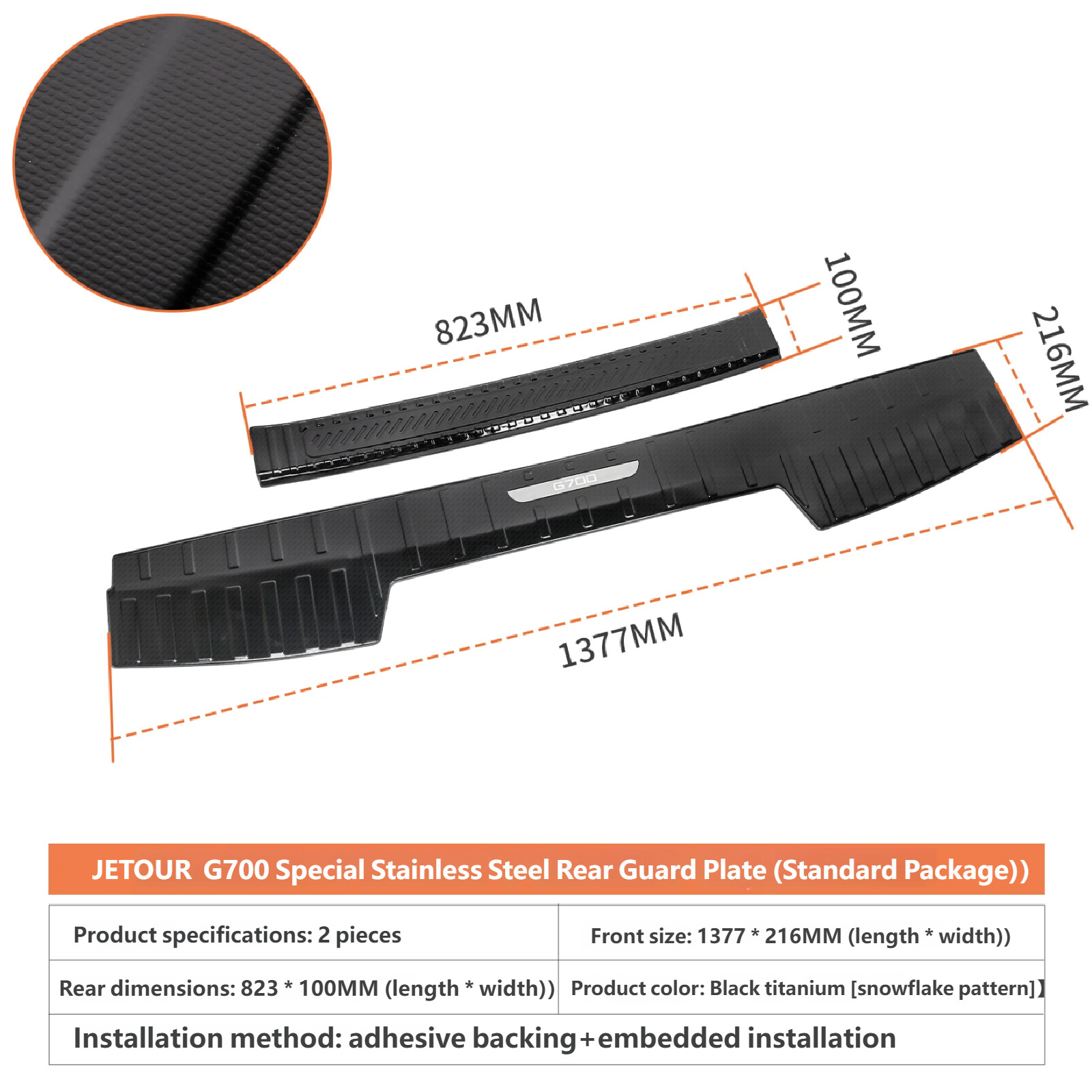 Stainless steel rear guard plate