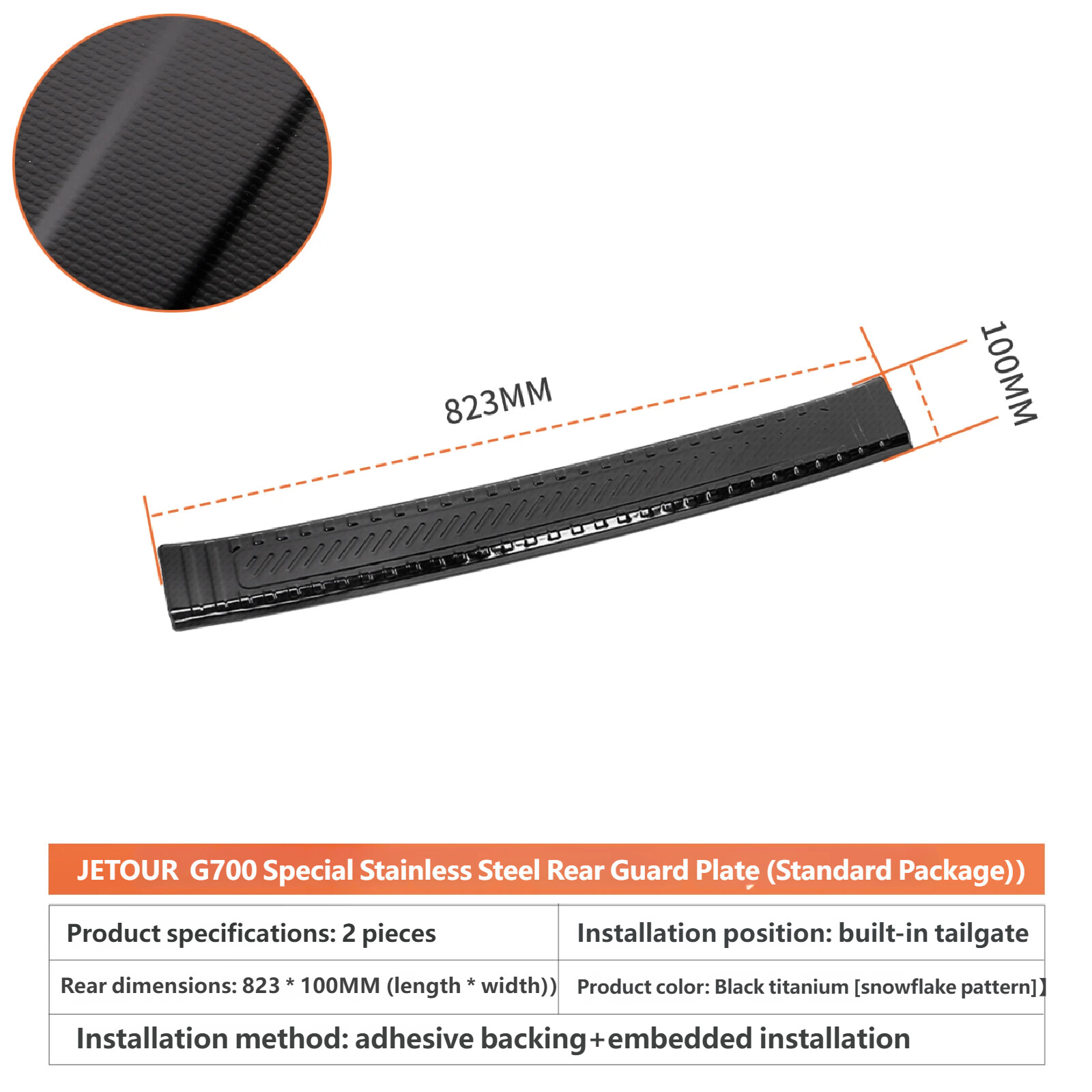 Stainless steel rear guard plate