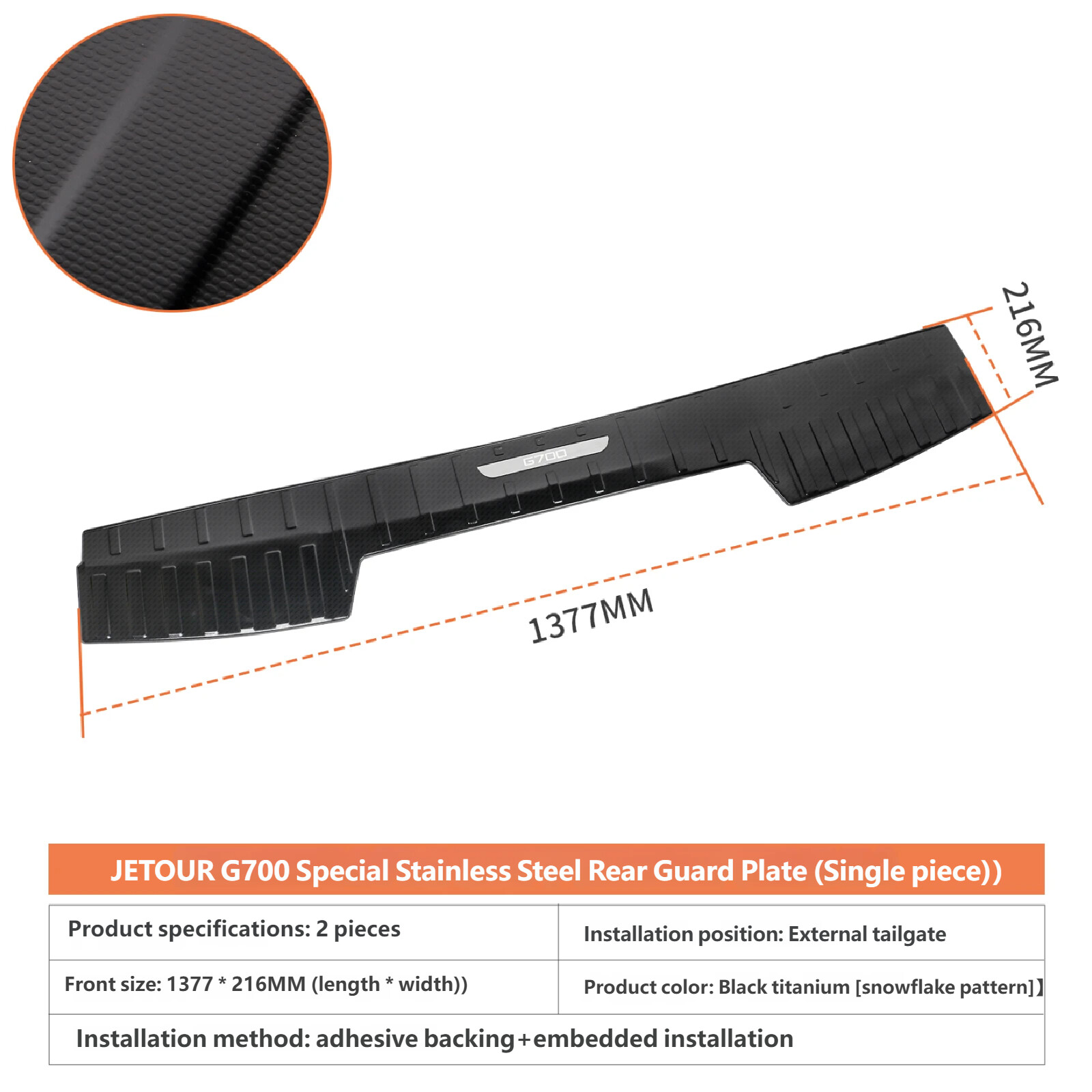 Stainless steel rear guard plate