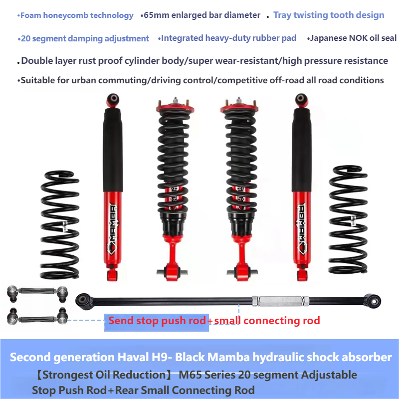 Black Mamba Shock Absorber