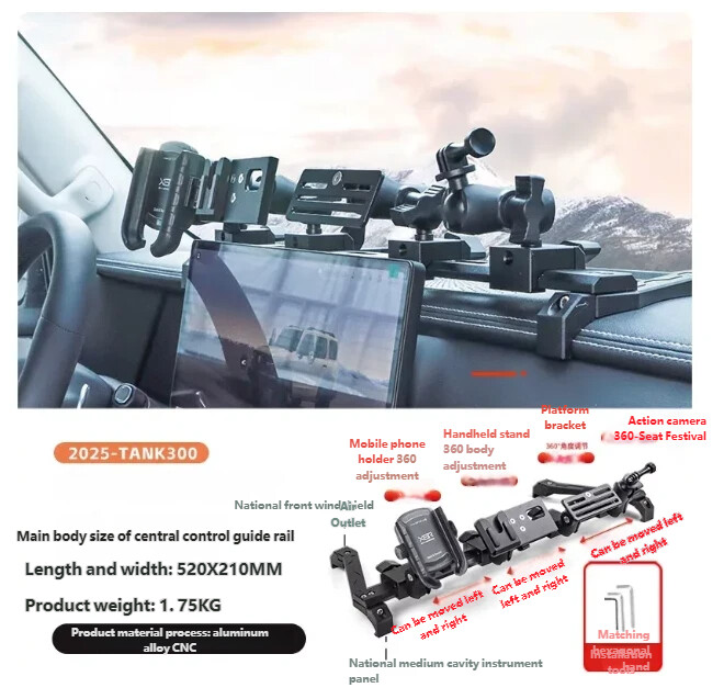 Central control integrated bracket【slide】