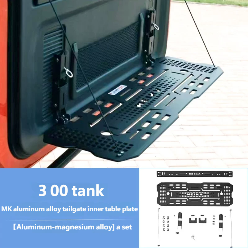 MK aluminum alloy tailgate inner table plate