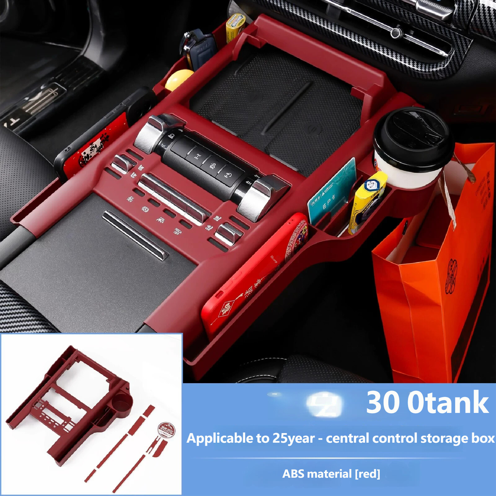 25 Central control storage box 