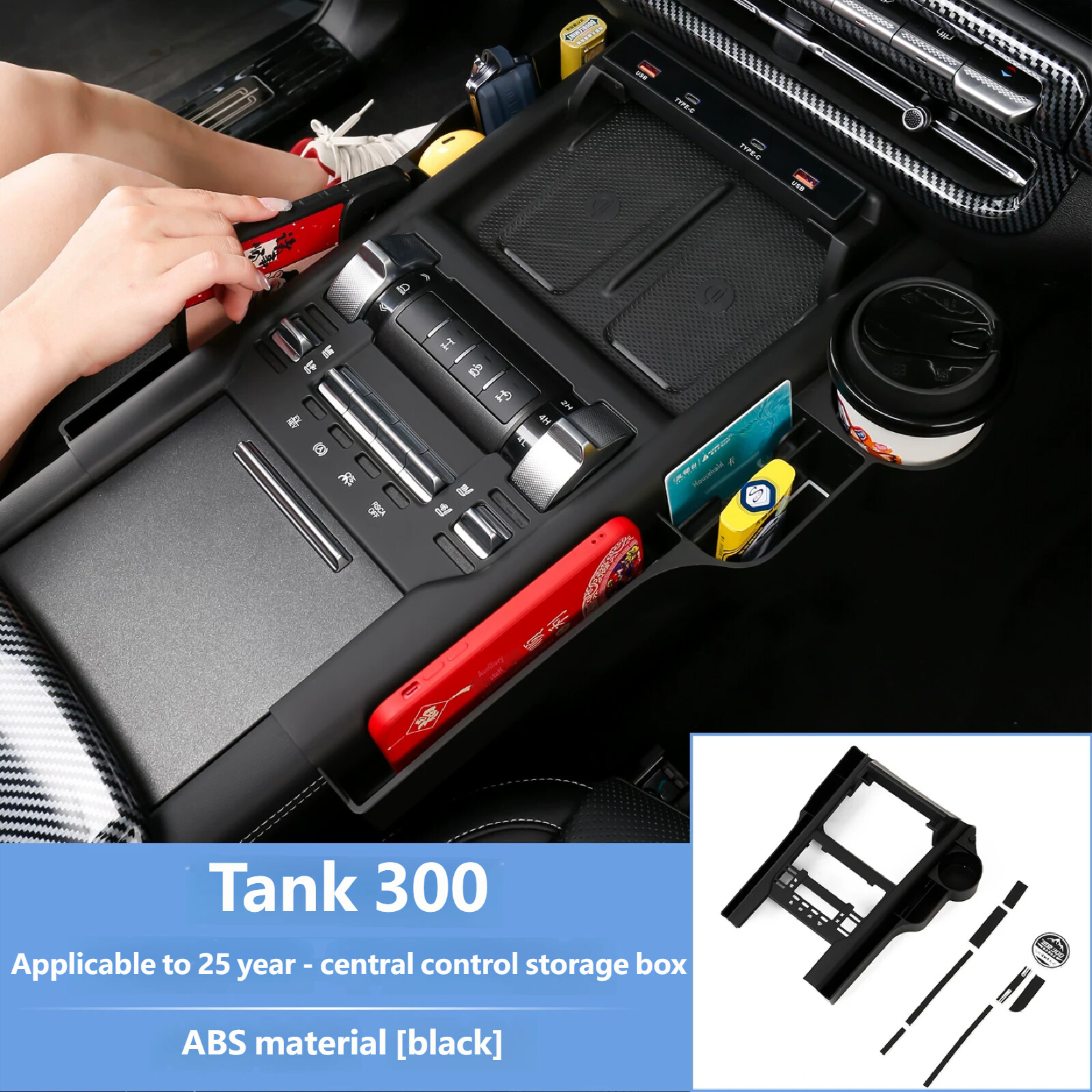 25 Central control storage box 