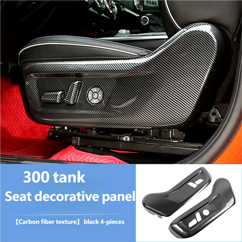 Seat decorative panel