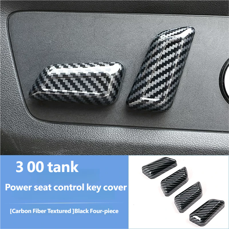 Power seat control key cover