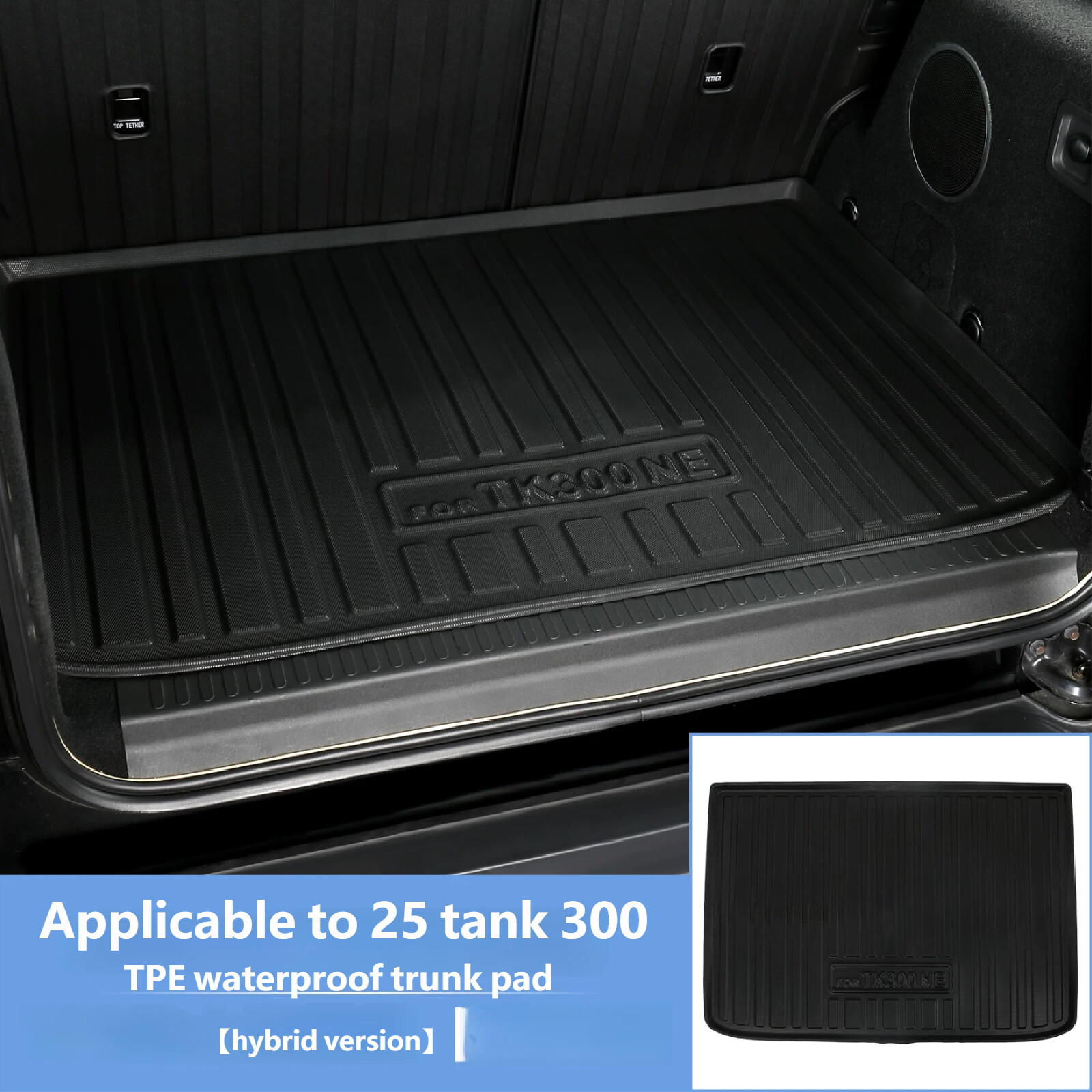 TPE waterproof trunk pad