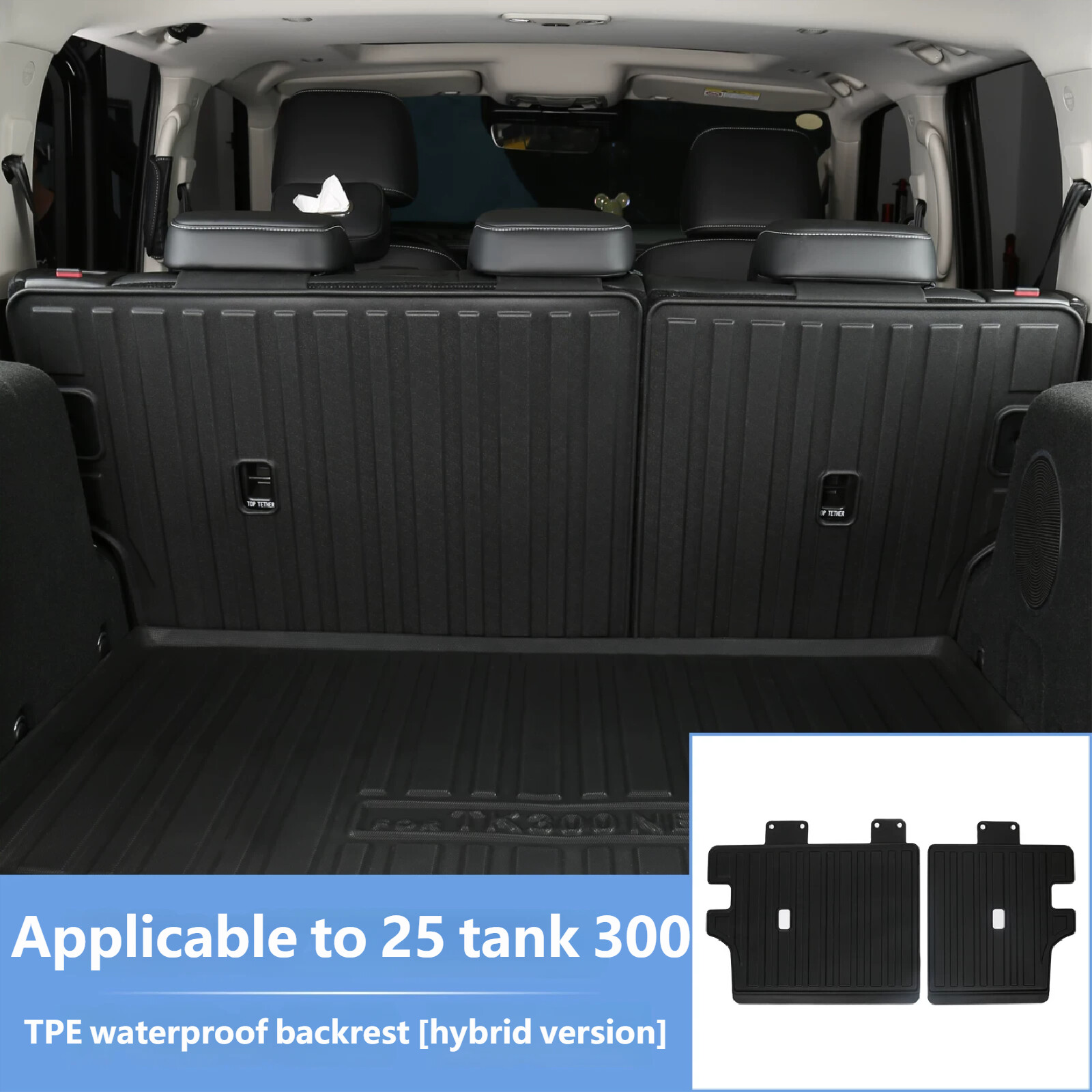 TPE waterproof backrest