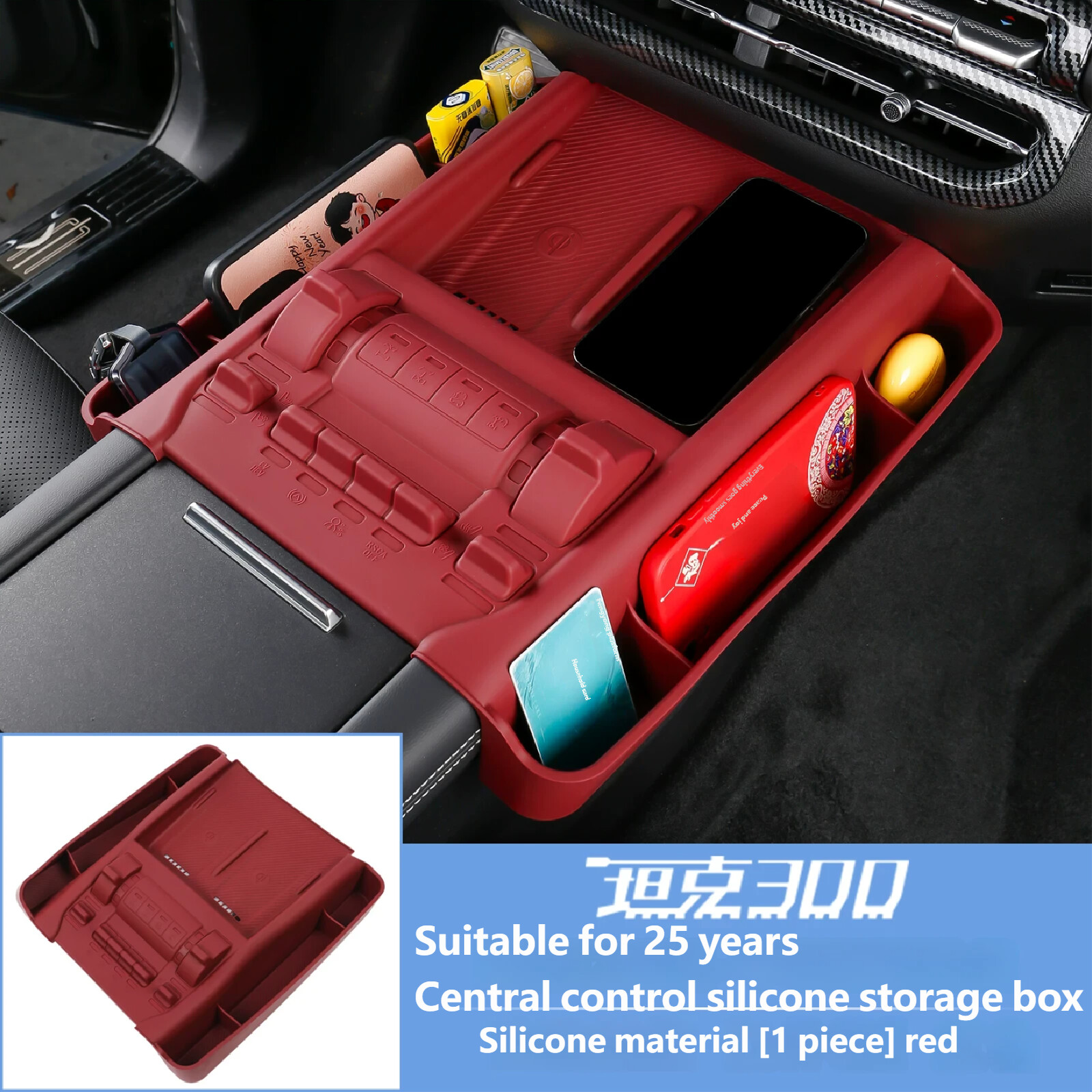 Suitable for 25 years - Central control silicone storage box