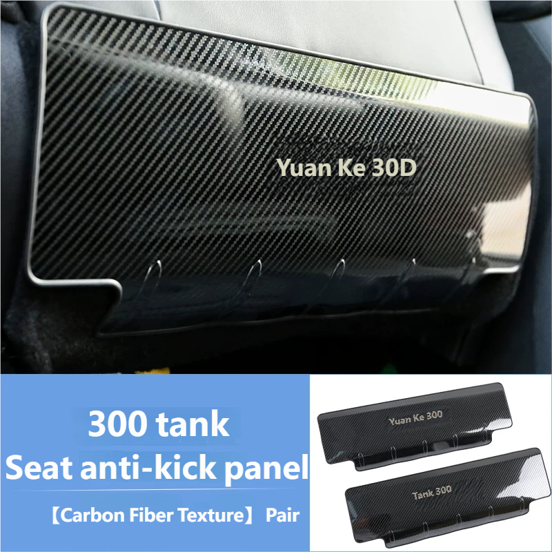 21-25year Seat anti-kick panel