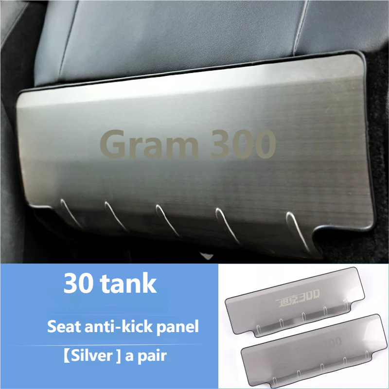 21-25year Seat anti-kick panel