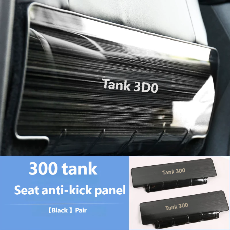 21-25year Seat anti-kick panel