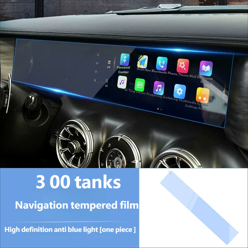 Navigation tempered glass film  