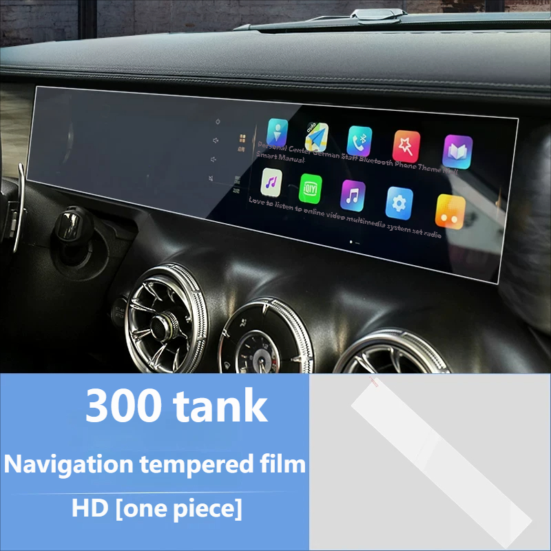 Navigation tempered glass film  