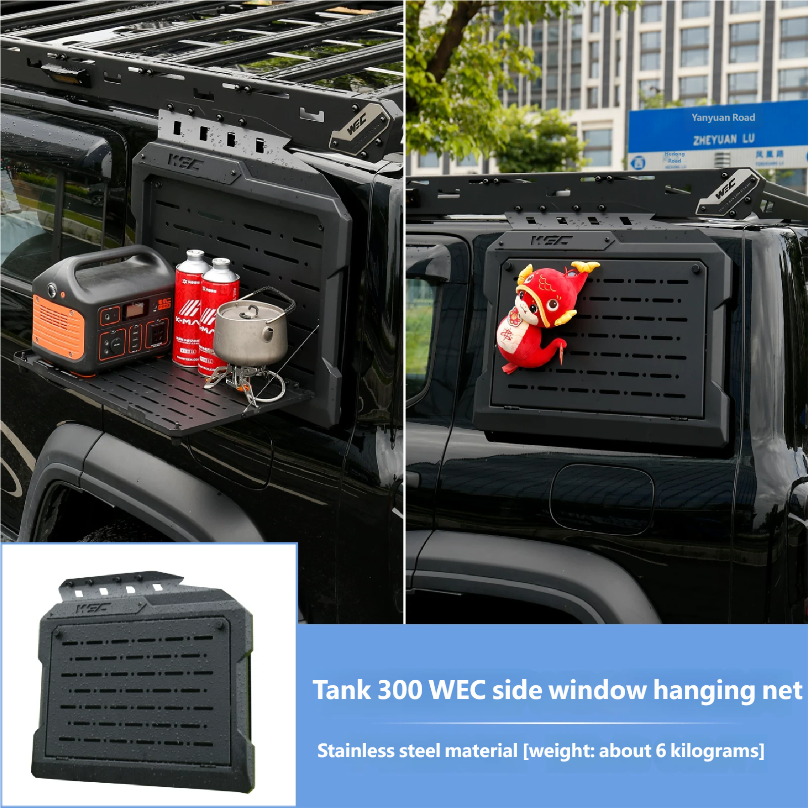 WEC side window hanging net
