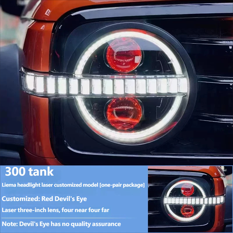 Lie Ma headlight assembly