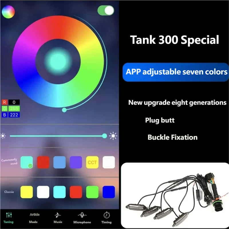 APP adjustable seven colors