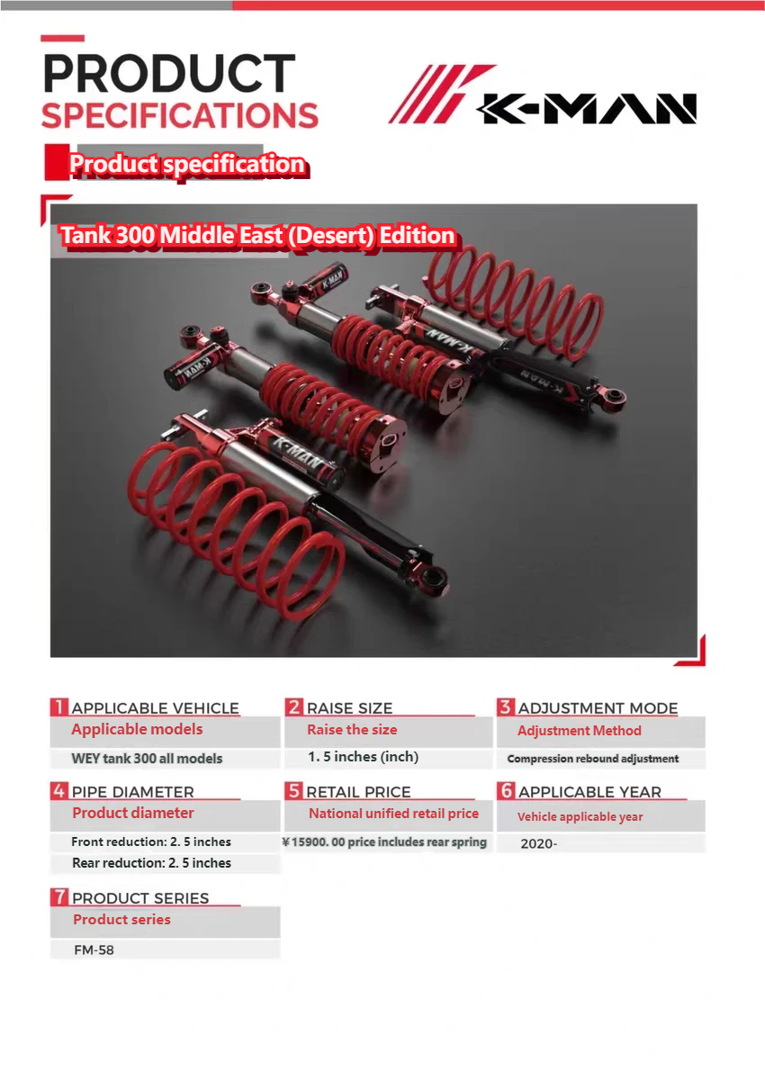 FM-58 Electronic Control Shock Absorber