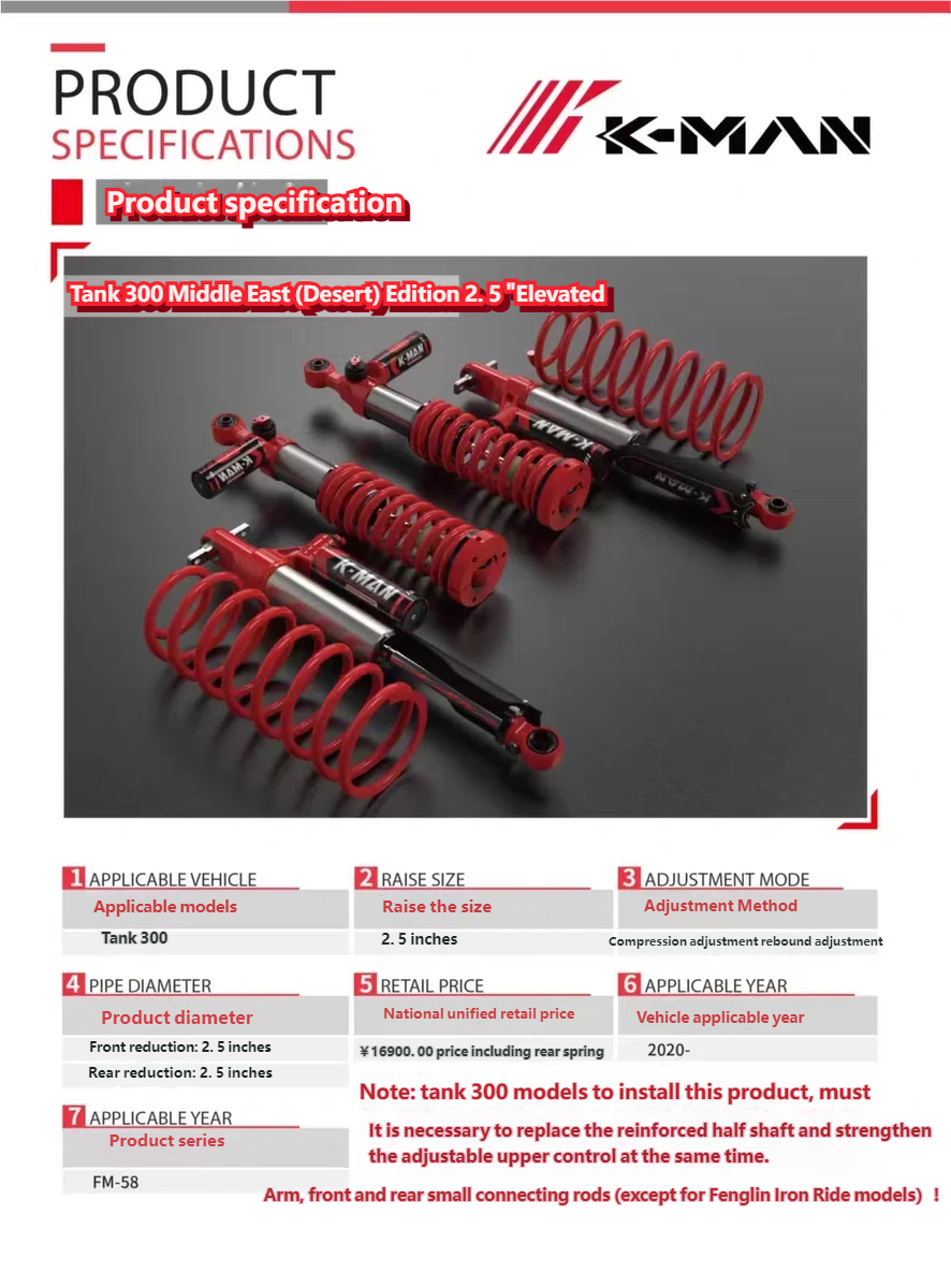 FM-58 Electronic Control Shock Absorber