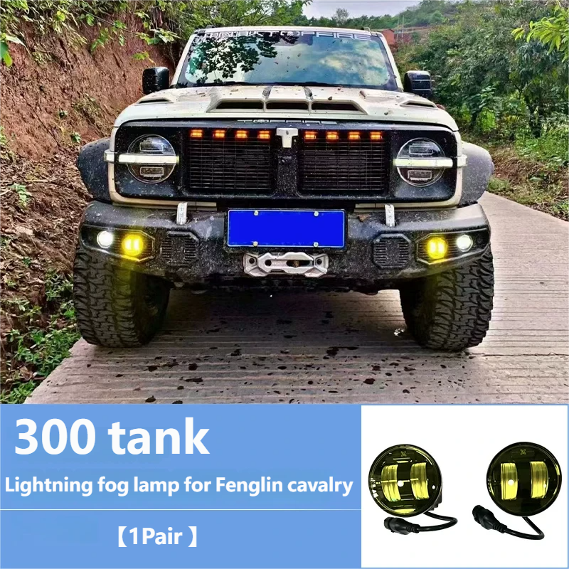 Lightning fog lamp for Fenglin cavalry