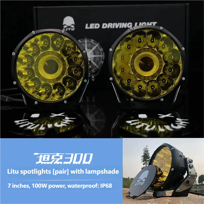 Litu spotlights 