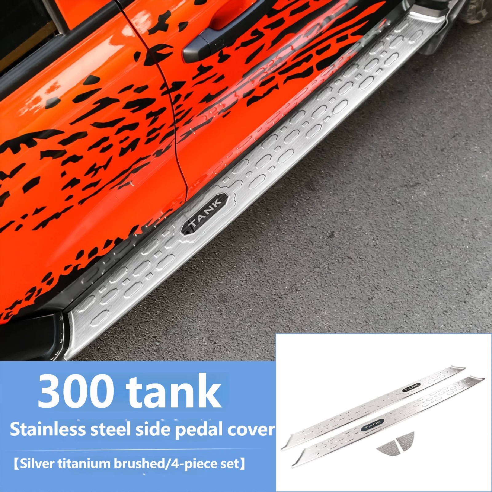 Stainless steel side pedal cover