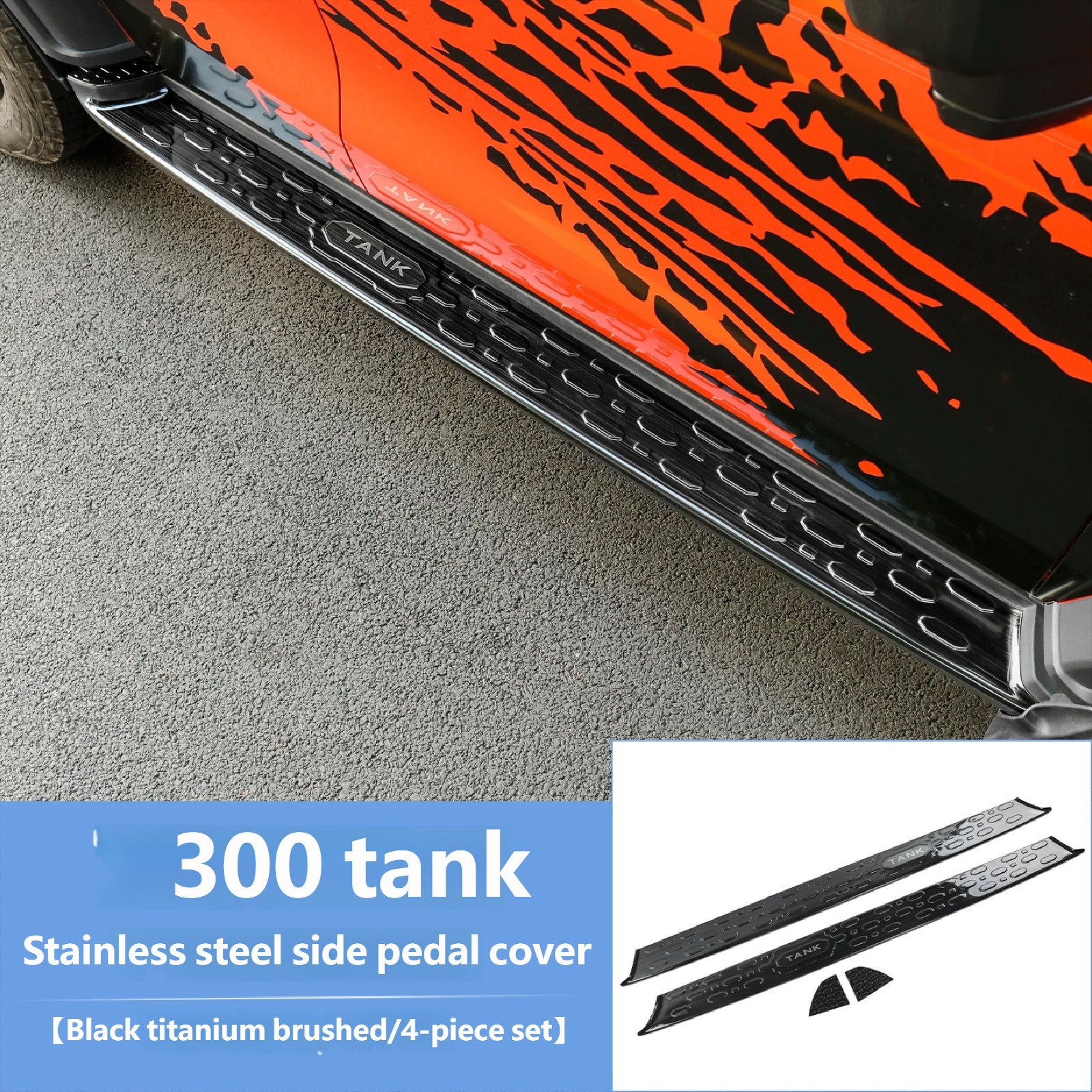 Stainless steel side pedal cover