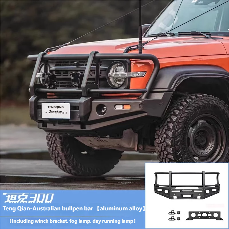 Teng Qian-Australian bullpen bar 【aluminum alloy】