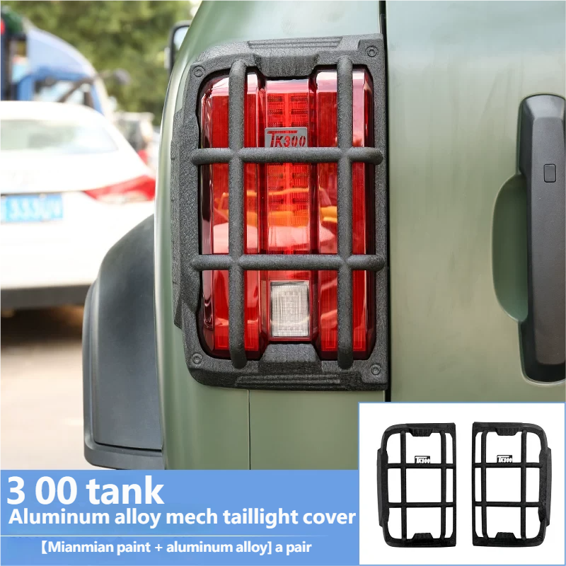 Aluminum alloy mech taillight cover
