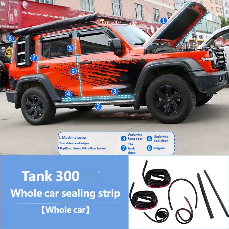Whole car sealing strip