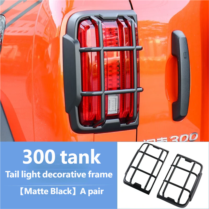 Tail light decorative frame