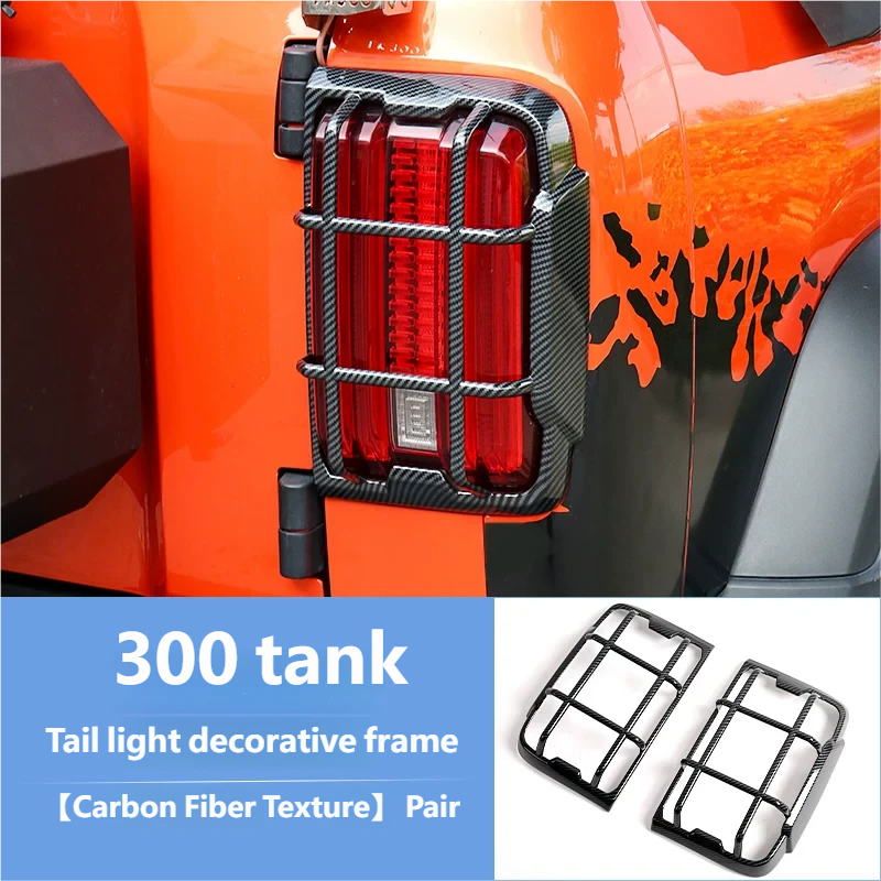 Tail light decorative frame